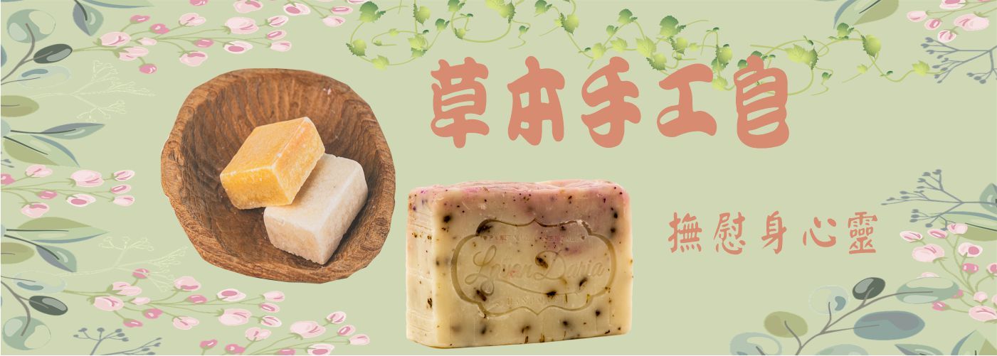第一商品#手工皂